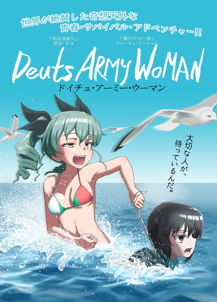 最近熱いから涼しそうな絵を再掲しちゃうよ