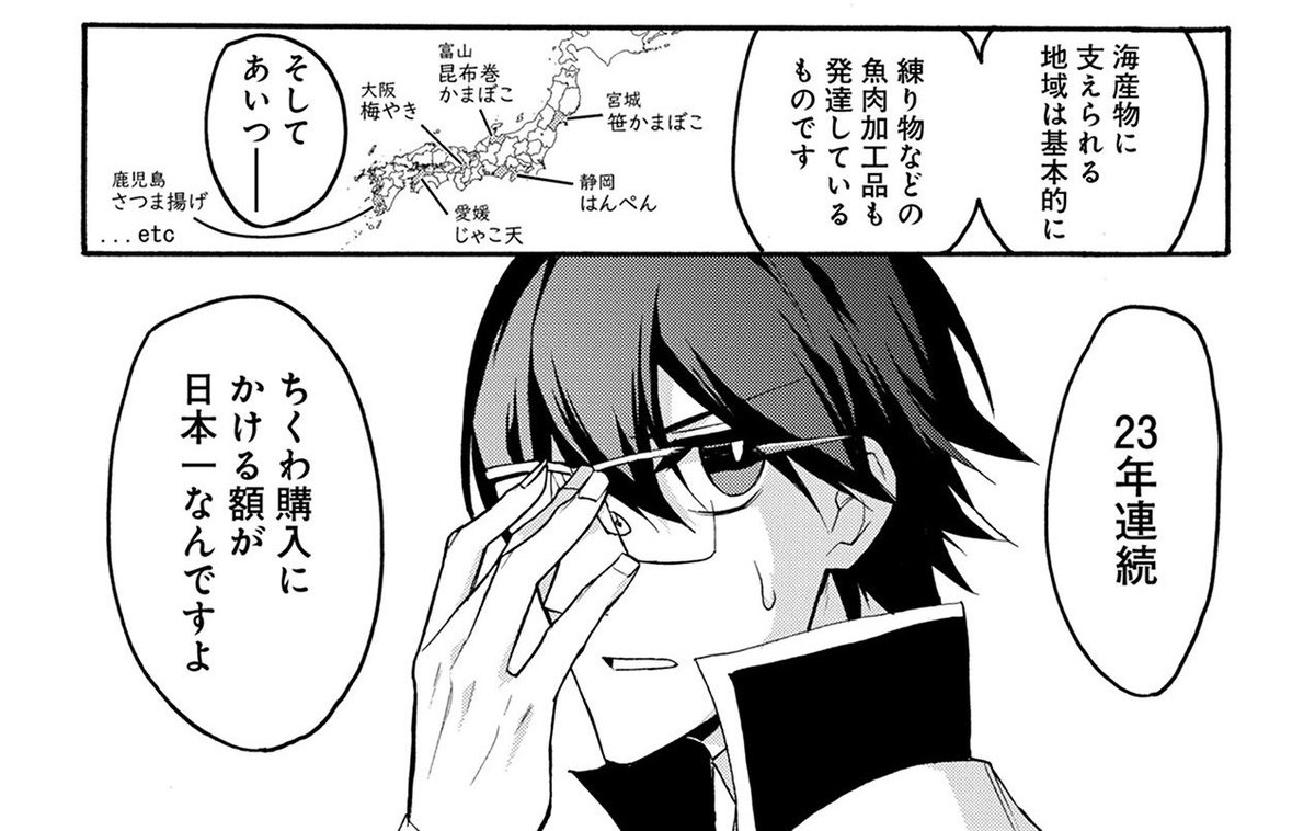 以前漫画に描いたときは"23年連続"だったのにもう6年も経ったのかという時の早さへの驚きと、「6年経っても1位になり続けてるの異様だろ」という感情がないまぜになっている