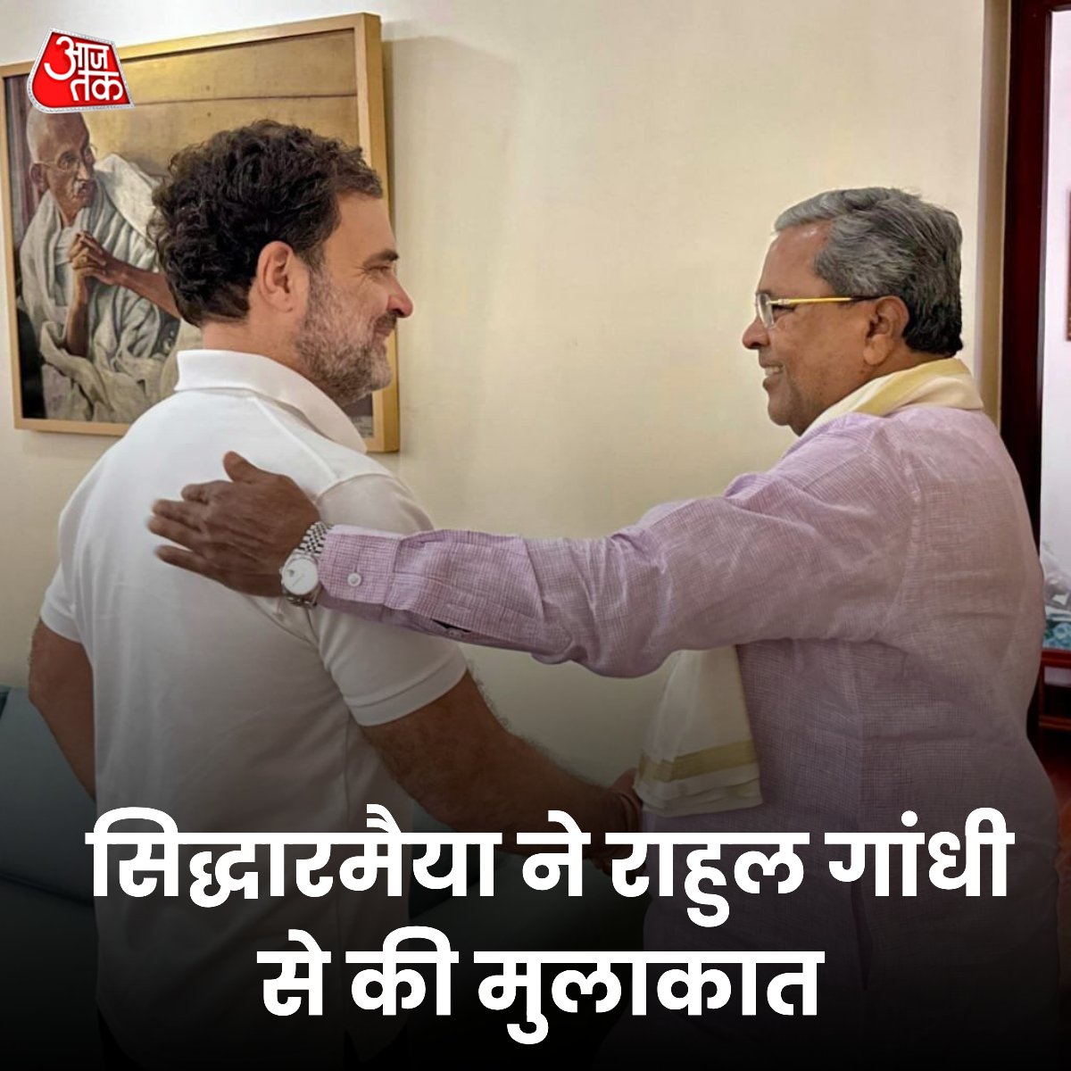 aajtak's tweet image. कर्नाटक के मुख्यमंत्री सिद्धारमैया ने अपने प्रतिनिधिमंडल के साथ दिल्ली में कांग्रेस नेता और लोकसभा में नेता प्रतिपक्ष राहुल गांधी से की मुलाकात.

#RahulGandhi #siddaramaiah #KarnatakaCM