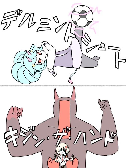 デルミンとうら姉
#コンパス 