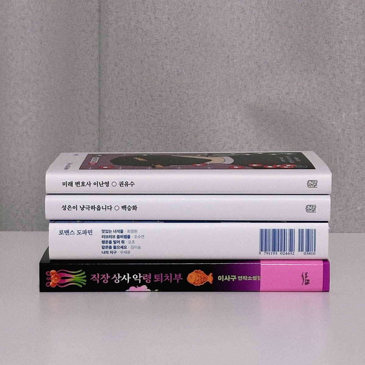 noranggreen's tweet photo. 2024서울국제도서전 구매 기록(6/29) https://t.co/aaoBs0dvyh