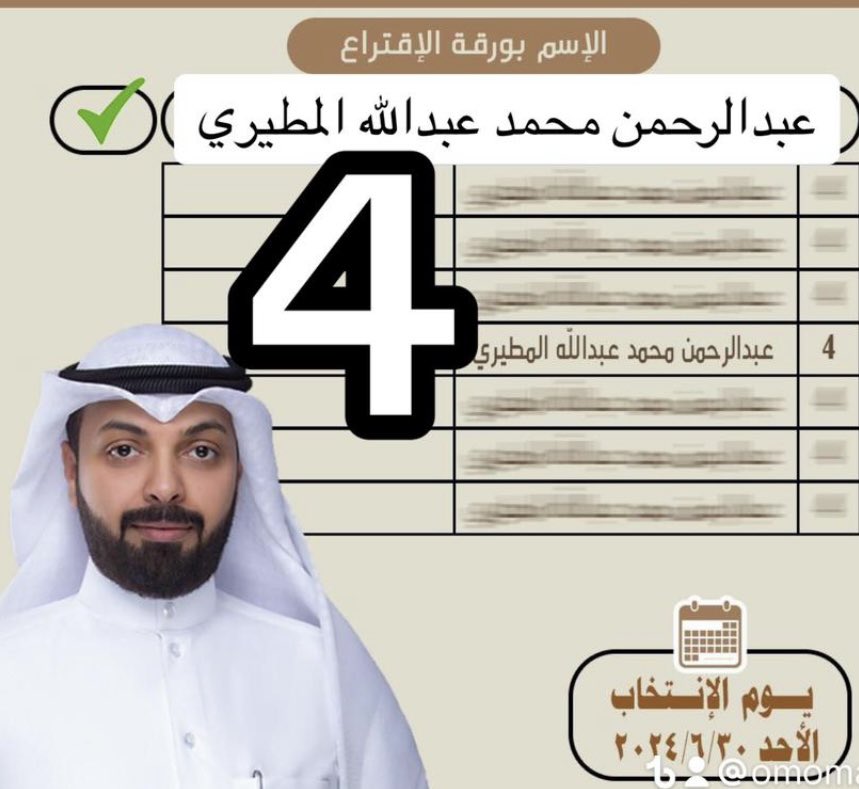 إلى مساهمي #جمعية
#الأندلس_والرقعي_والنهضة_التعاونية
غداً الأحد ٢٠٢٤/٦/٣٠ إنتخابات جمعيتكم 
لا نستغني عن حضوركم ودعمكم .