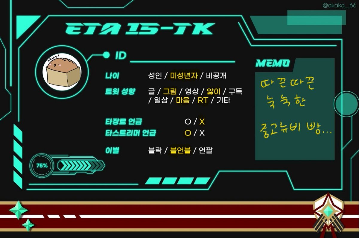 Chell_BBANG's tweet photo. #빵친소
#빵빵이_트친소
#애타_트친소
혼자 방구석 오타쿠처럼 힣..히힣.. 하면서 혼자 함장 념념굿하다가 오븐 속 온기가 그리워져서 트친소를 해봅니다..!!! https://t.co/dvKx0fQC7j