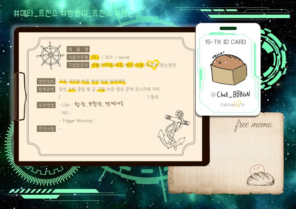 Chell_BBANG's tweet photo. #빵친소
#빵빵이_트친소
#애타_트친소
혼자 방구석 오타쿠처럼 힣..히힣.. 하면서 혼자 함장 념념굿하다가 오븐 속 온기가 그리워져서 트친소를 해봅니다..!!! https://t.co/dvKx0fQC7j
