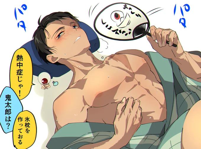 夏バテ水木さん

熱中症になりかけまして、みなさんもお気をつけください😵‍💫💦 