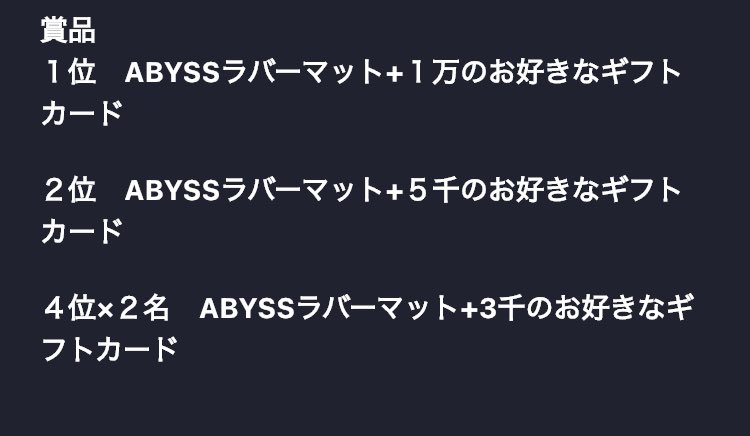 abs_tournament's tweet photo. ＃デュエプレ
#ABYSS二周年
そういえば賞品こんな感じです https://t.co/oNSHJOUsjt
