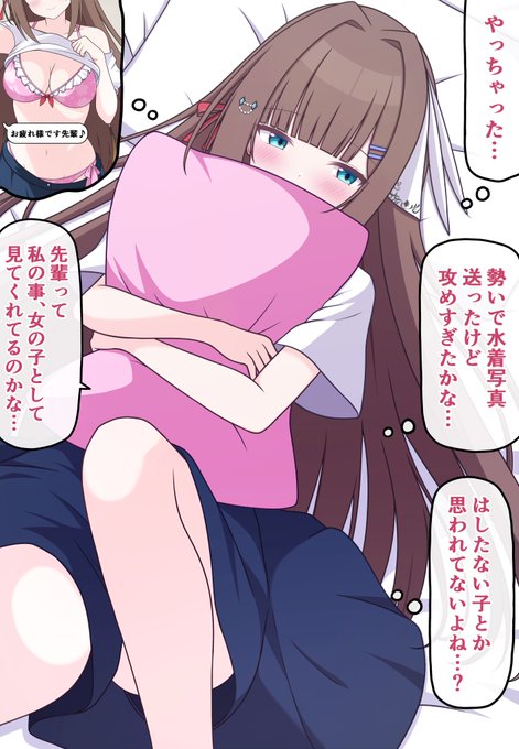 【自分の可愛さとスタイルの良さに本気で気づいてない無自覚ちゃん㉕】

小悪魔後輩ちゃんの表では見せない乙女心 