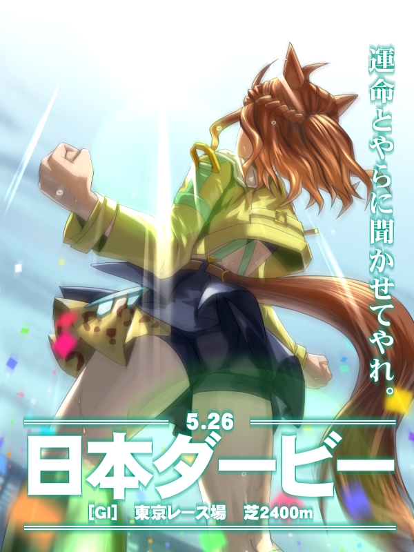2024年自分が選ぶ今年上半期の4枚 #ウマ娘 競馬G1の日にウマ娘の