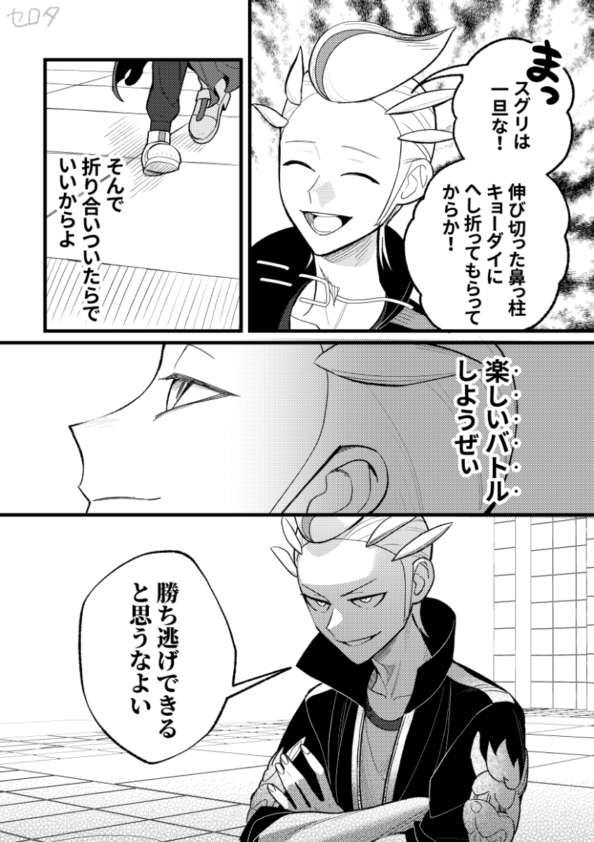 『本物②』(2/2)
