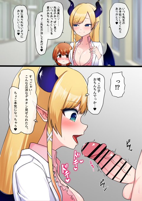 [NSFW/R-18] ydkchkショタちんパイズリフェラ 