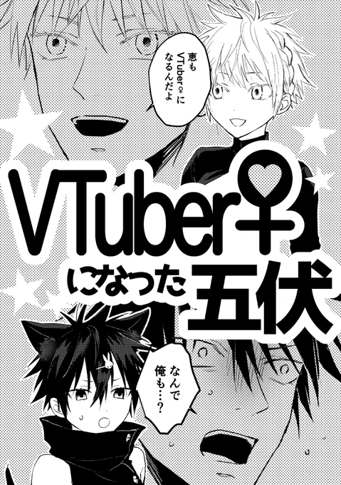 無配はこちらで、タイトルの通りです。狭い嗜好のものなので手にとって頂く際は「本当によろしいですか?」と一言お伝えさせて下さい。。そしてまだ描いてる最中です。。明日の朝までにホッチキスできれば… 