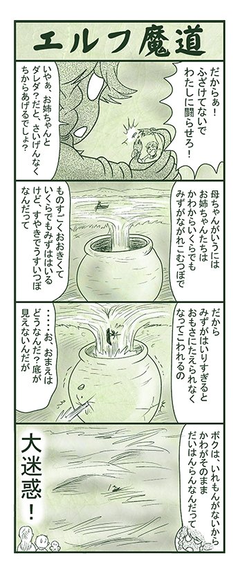エルフ魔道1857 不死姫とヴァンパイア215 #エルフ魔道