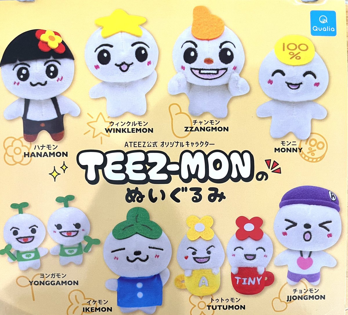 完売情報] ◎ ATEEZ公式 オリジナルキャラクター TEEZ-MON の ぬいぐるみ