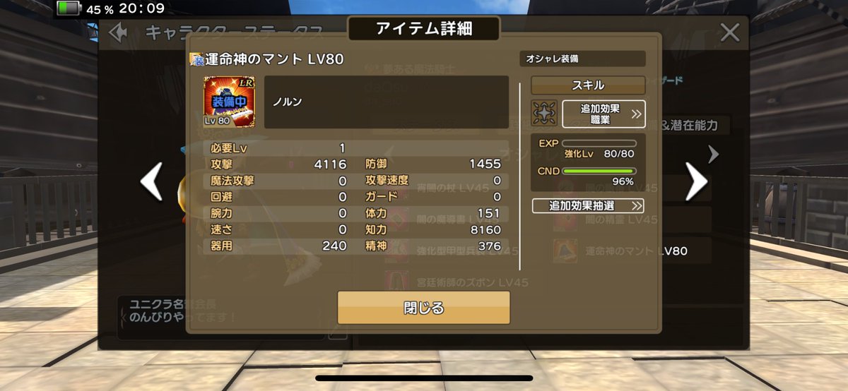 久々ツイート✨
おしゃれレジェンド『ノルンの最強マント』を継承しました❗️
ずっと、１つはレジェンド装備欲しいなって思ってたので、魔職最強のマントGETできて嬉しいです♪
まだ、イグニスレイジ取得できてないので、バッジ、メダル集めPTあったら誘って下さ〜い😊