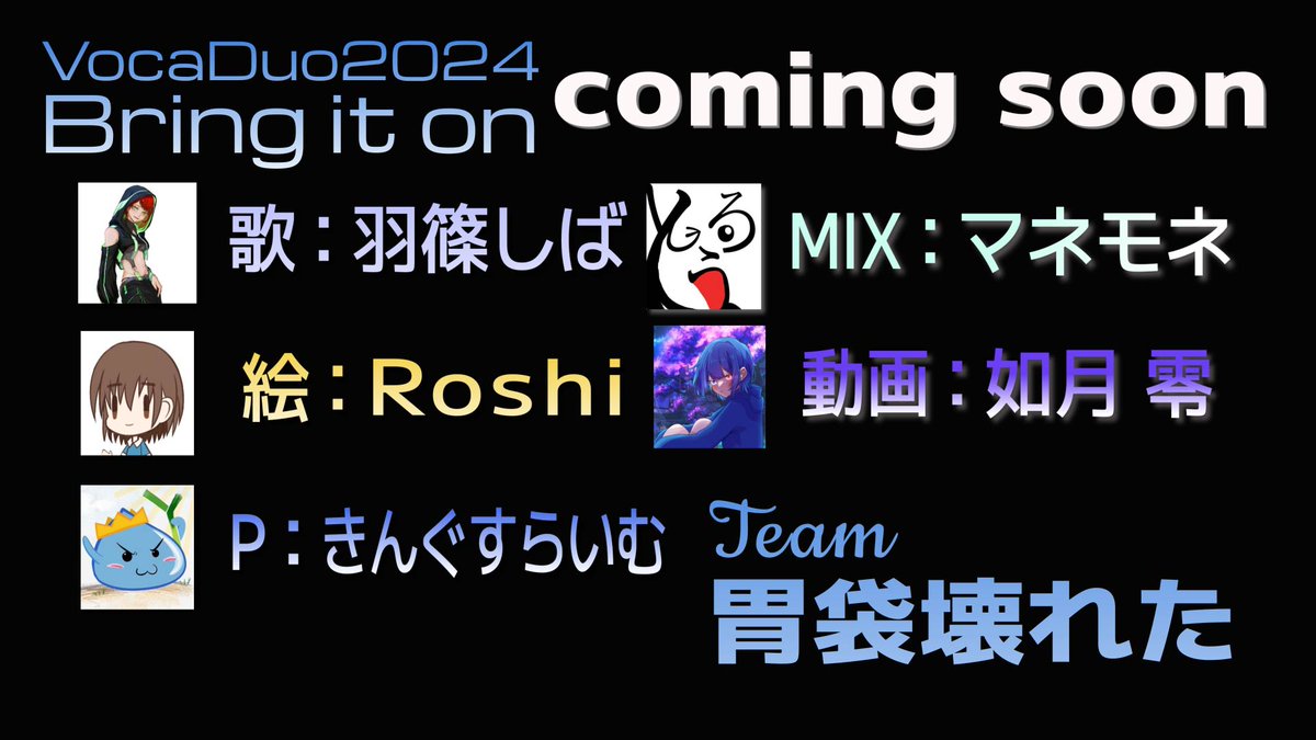SHIROUTO_DTM's tweet photo. #VocaDuo2024告知

ボカデュオ2024参加します！
7/5（金）投稿予定！

MIX師として参加しましたので
是非聞いてくださいね！

#VocaDuo2024参加
#VocaDuo2024 https://t.co/nGNv7vf8T5