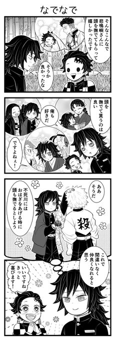 しなずかわさんのツッコミ待ってます… 