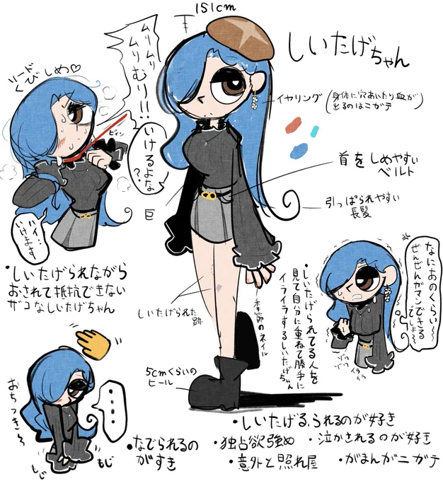 ドMなオリキャラ 