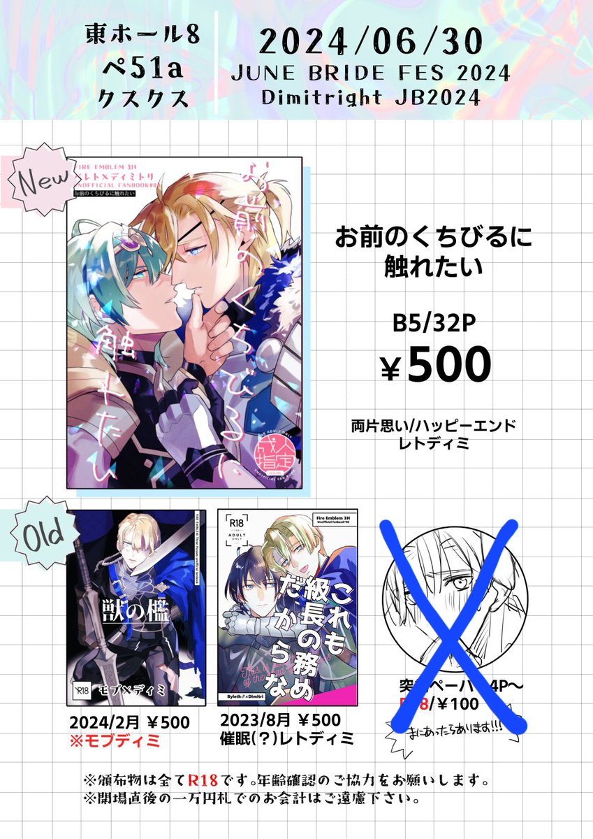 33_gmk's tweet photo. 明日のDimitrightよろしくお願いします！
新刊と既刊持っていきます！折り本ペーパーは無いです〜スタンプラリーにも参加してるので是非押しに来てください🙇‍♂️ https://t.co/5OxOVuYCG5