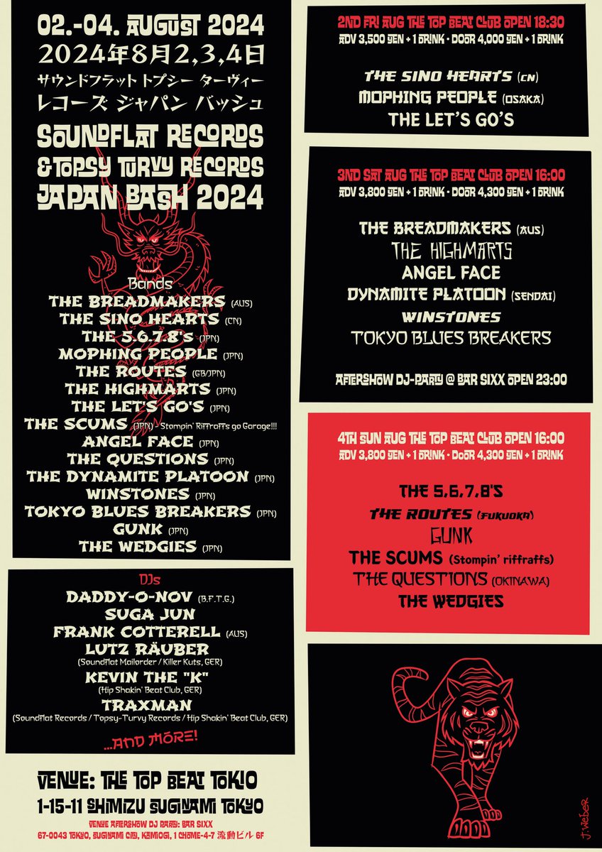 8月2,3,4日は荻窪TOP BEAT CLUBでsoundflat祭🍩
ハイマーツは3日土曜に出演します！
そしてサポートベーシストはなんとしおりちゃん登場❤️‍🔥激レアです。絶対来てね！！！！！