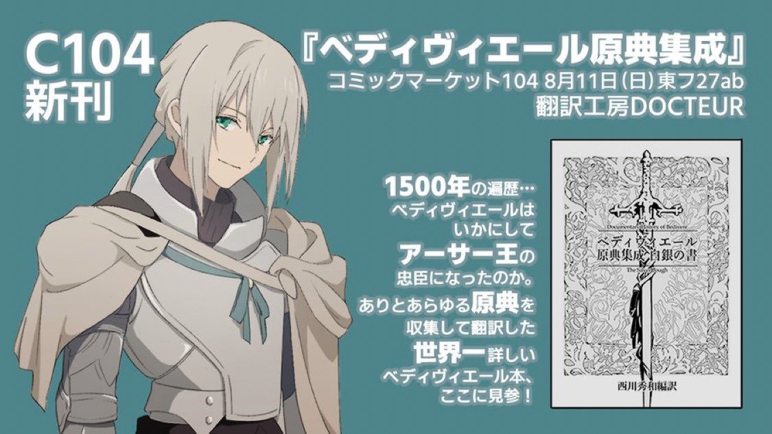 FGO ワイヤレスイヤホン ベディヴィエール　宮野真守 FGO ベディヴィエール(CV. 宮野真守) Zeenyコラボイヤホン【FGO