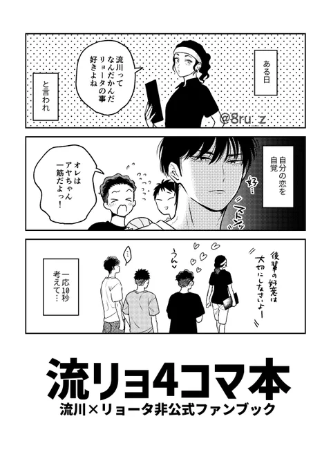 間に合ったのでコピー本が出ます!100円です!
6月30日流リョオンリー・西3H39aうずしお

宜しくお願いします!
 https://t.co/qi34Miva2T 