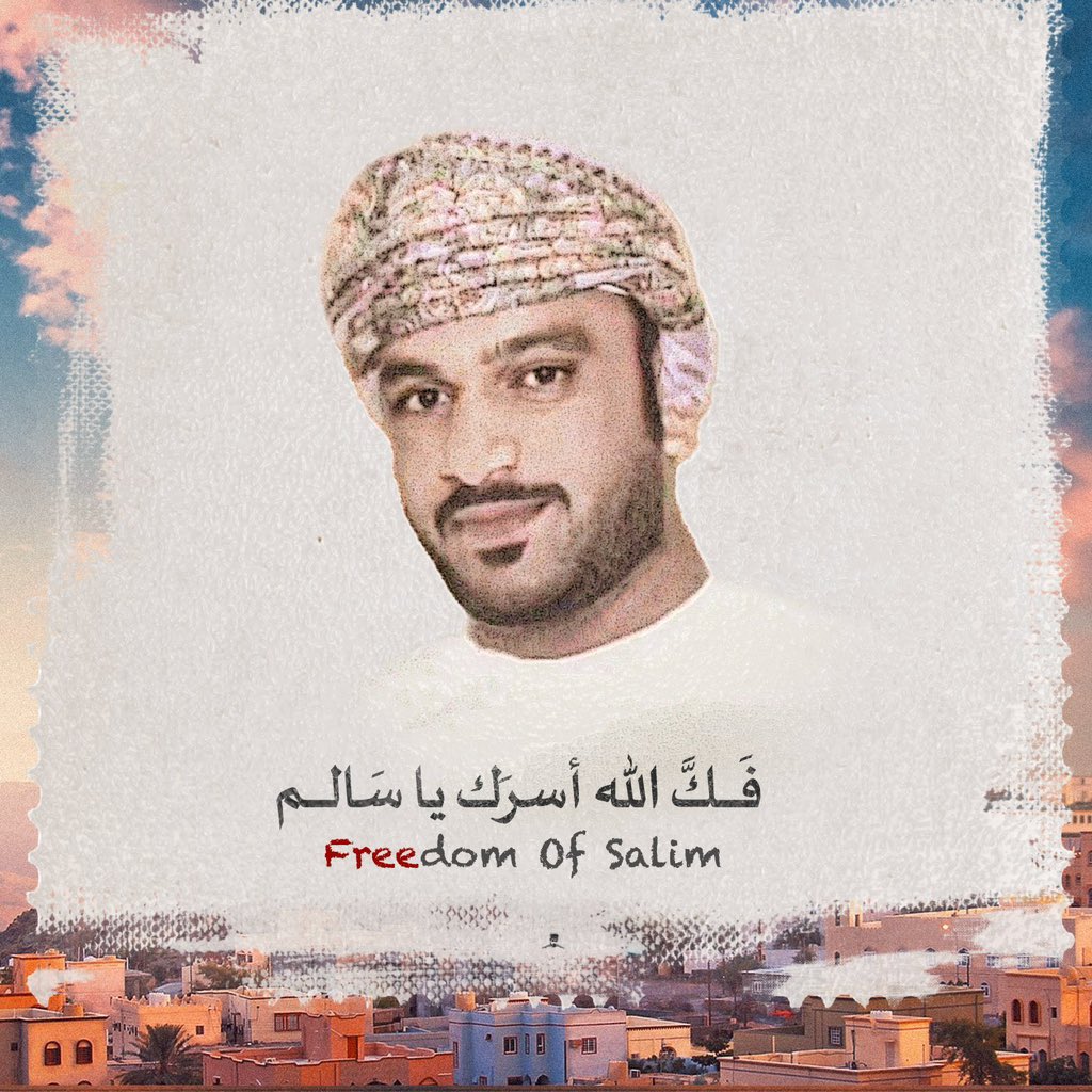 #سالم_الشحاطي

#من_عمان_إلى_بن_سلمان