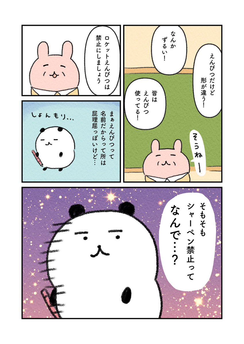 (2/2) 