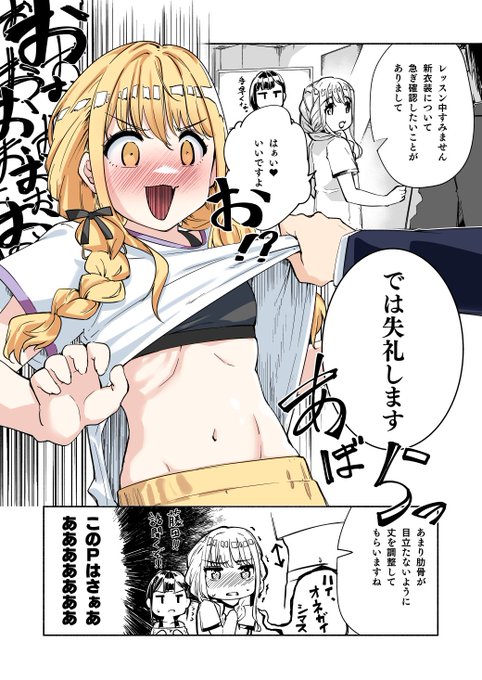 藤田ことね 学マスPはこれくらいすると信じてる。