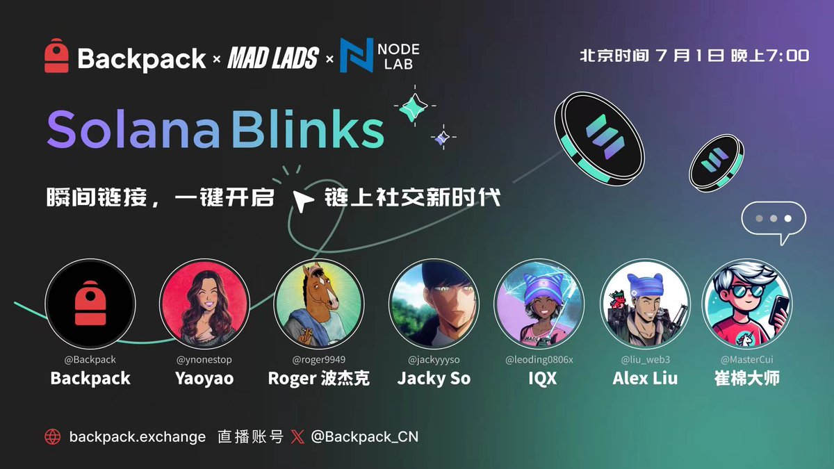 Backpack_CN's tweet photo. Hello 大家！加入Backpack组织的Blinks狂欢之旅❤️
带你一次性了解 Solana 生态的重磅惊喜 - Blinks🌟

🎁 惊喜抽奖 🎁 

1⃣关注 @Backpack_CN 和@Backpack
2⃣留下你的问题 点赞 并转发本推文🔗
3⃣我们将选出3位幸运伙伴

⭐️每位将获得价值66U的惊喜奖励，千万别错过❤️

👥 神秘嘉宾 👥 
更有大佬神秘登场，与大家分享Blinks的小tips💰！

👀精彩无限，拭目以待~👀

📅 北京时间7月1日晚7点，不见不散！！