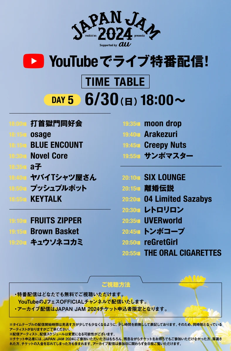 JフェスOFFICIAL｜ROCK IN JAPAN FES. 2026開催 on X: 