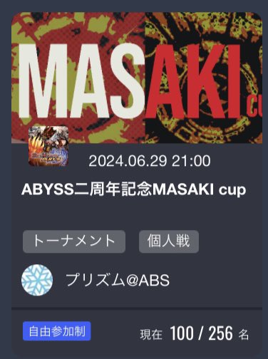 abs_tournament's tweet photo. #デュエプレ
#ABYSS二周年
参加人数100人突破！！
参加ありがとうございます‼️ https://t.co/9m3oubNIqz
