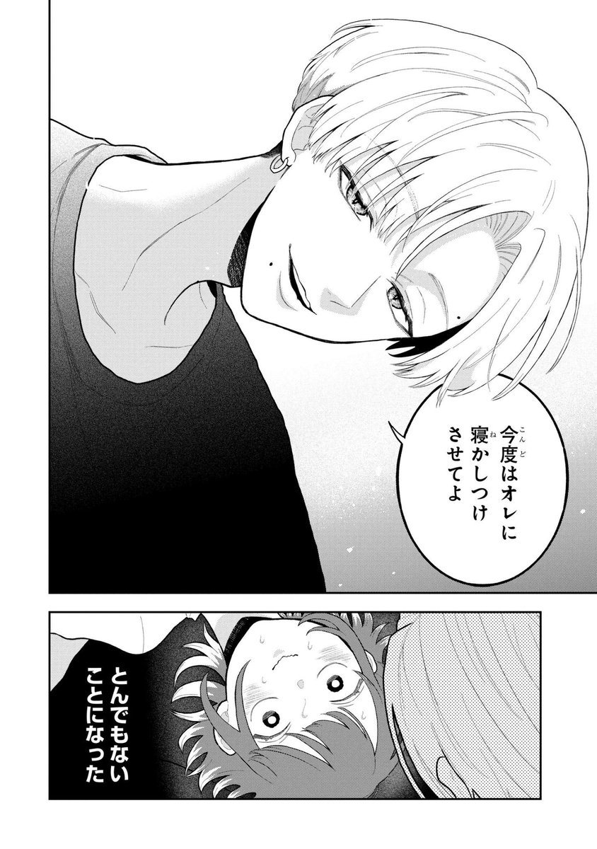 2/15） | 栗みや さんのマンガ | ツイコミ(仮)