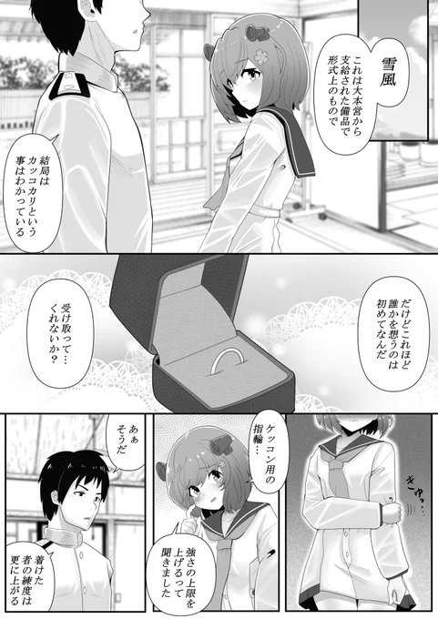 ずっと一緒にいたいから 
