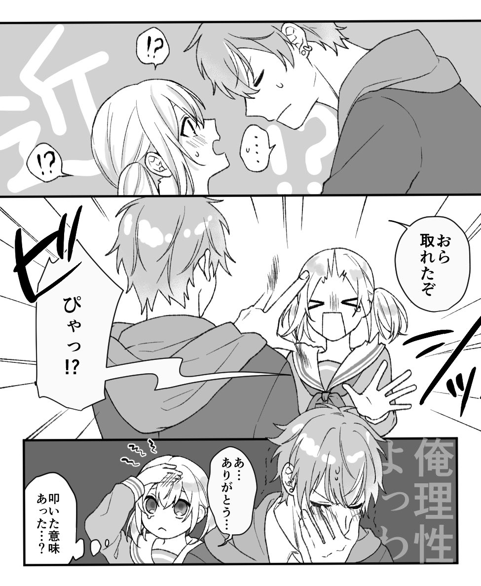 【彰こは/プロセカ】
彰→こはが好き、すぐデコピンしてそう(背景真っ白)
 #prsk_NL 