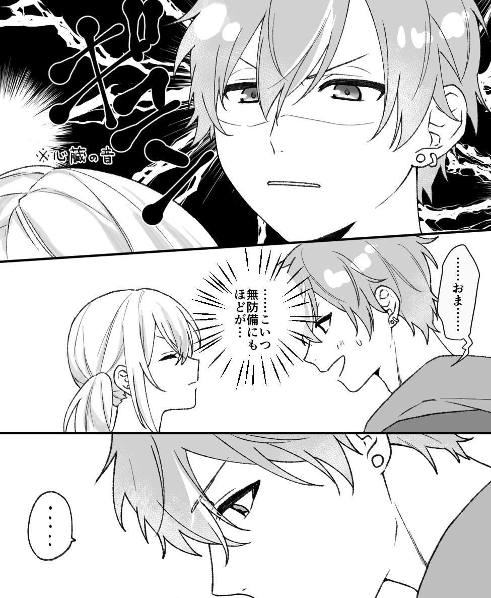 【彰こは/プロセカ】
彰→こはが好き、すぐデコピンしてそう(背景真っ白)
 #prsk_NL 