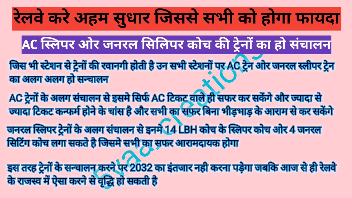 5vaa_creations's tweet image. @RailMinIndia @RailMadad श्रीमान रेलवे अगर इस तरह से ट्रेनों का संचालन करेगा तो रेलवे को राजस्व लाभ होगा और यात्रियों की यात्रा सुलभ होगी
@vishalmrcool @NAjmeranaresh1 @Rajasthanwalla @ozaravi18 @FRIENDSCLUBNAWA @Tulsiramkumawat @Jagmalsingh_Mon @jalamsingh1988 @sikar_junction