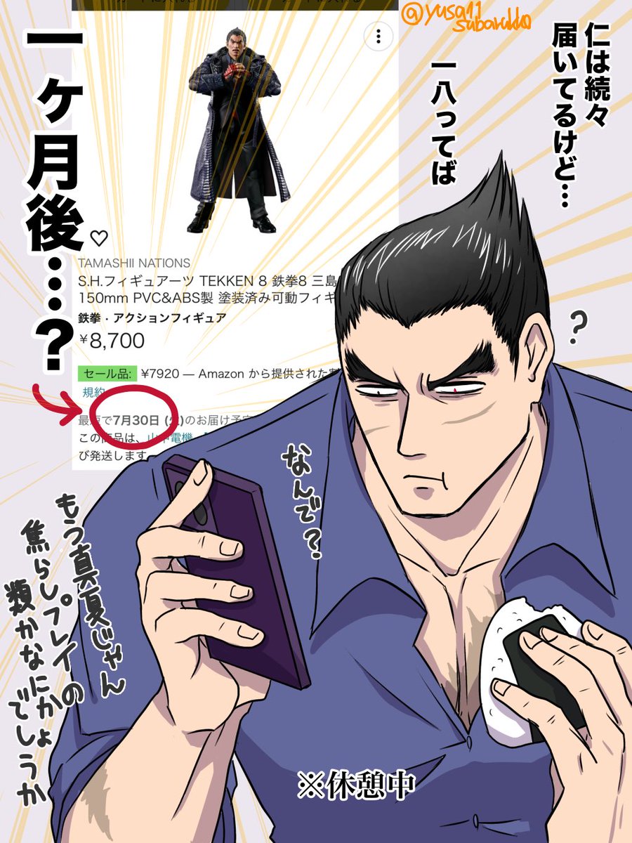父は後から来るそうです。#鉄拳8 #三島一八