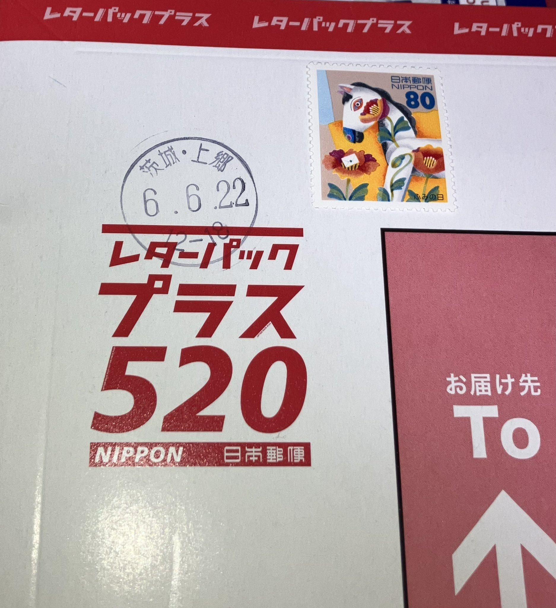 個人向け郵便局利用 on X: 