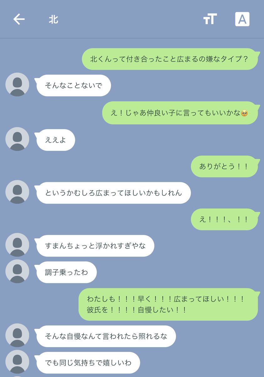 付iき合ったことを周りに知iらせる

#819プラス　#HQプラス 

ｶｹﾞﾔﾏ / ｳｼｼﾞﾏ / ﾃﾝﾄﾞｳ/ ｷﾀ