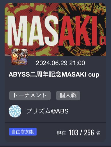 abs_tournament's tweet photo. ＃デュエプレ
＃ABYSS二周年
あと数分で開始です！ https://t.co/9UfB5D4xxL