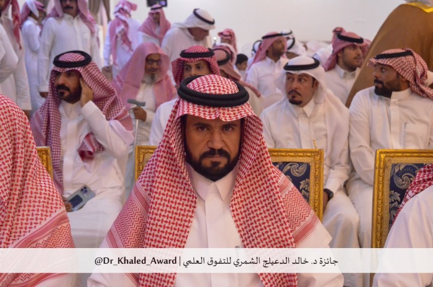 Dr_Khaled_Award's tweet photo. وقد شرَّ ف الحفل، حضور كلًّا من:
سعادة مدير مكتب التعليم بمحافظة موقق
الأستاذ / قاسم بن فلاح الشمري https://t.co/wGaqWpugTM