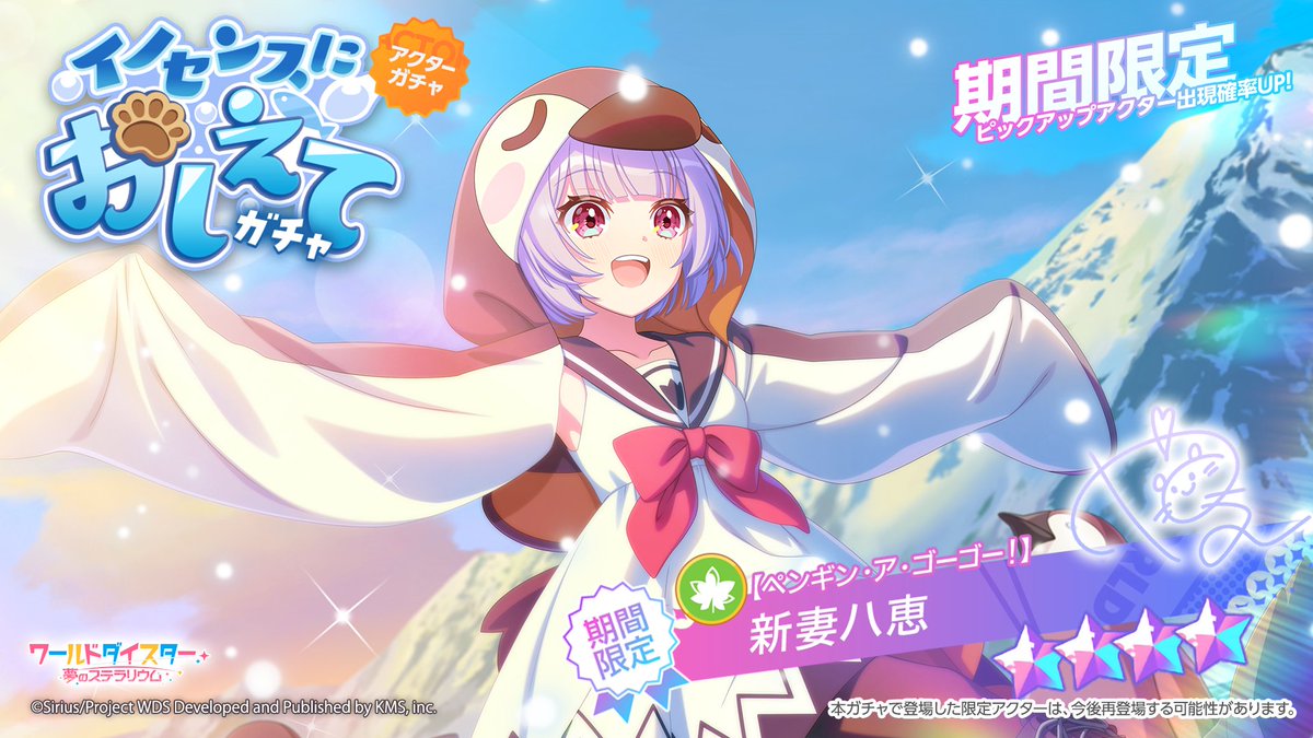 ワールドダイスター 夢のステラリウム (ユメステ) 公式 on X: 