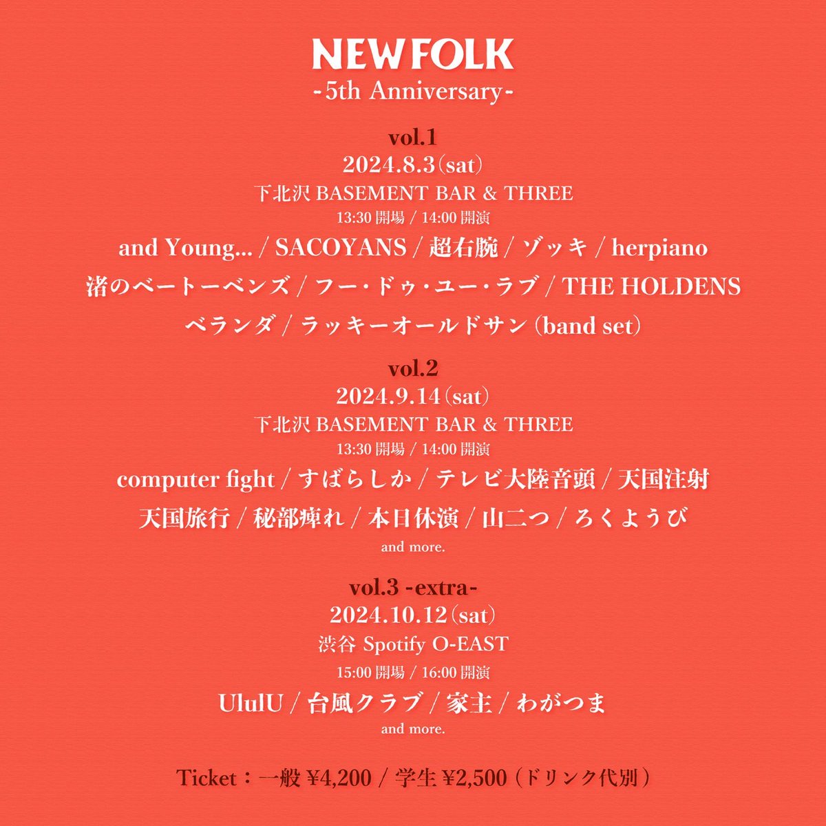 9/14（土） 下北沢BASEMENT BAR & THREE NEWFOLK -5th Anniversary-vol