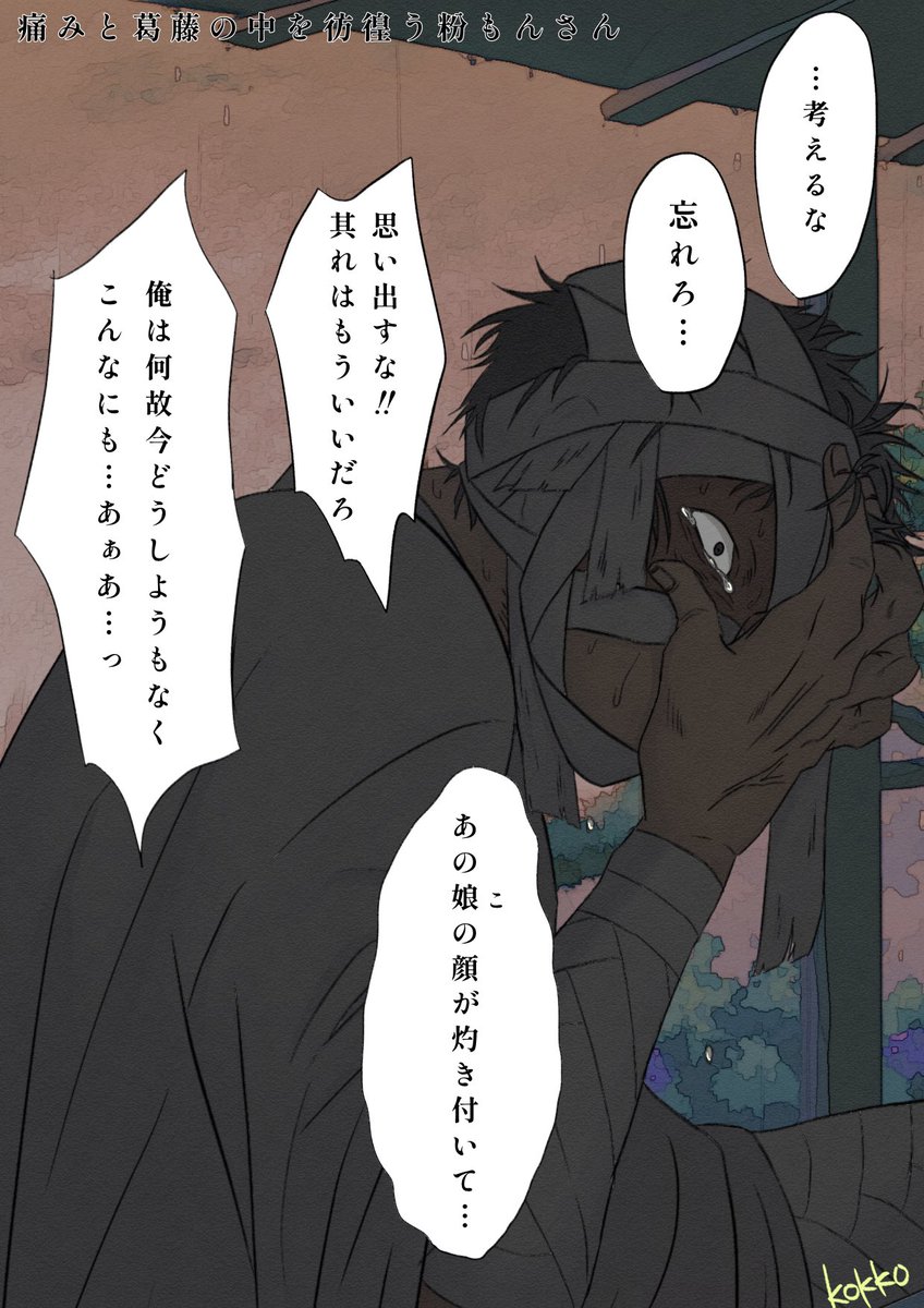 ⚠︎暗い捏造⚠︎
③ 
