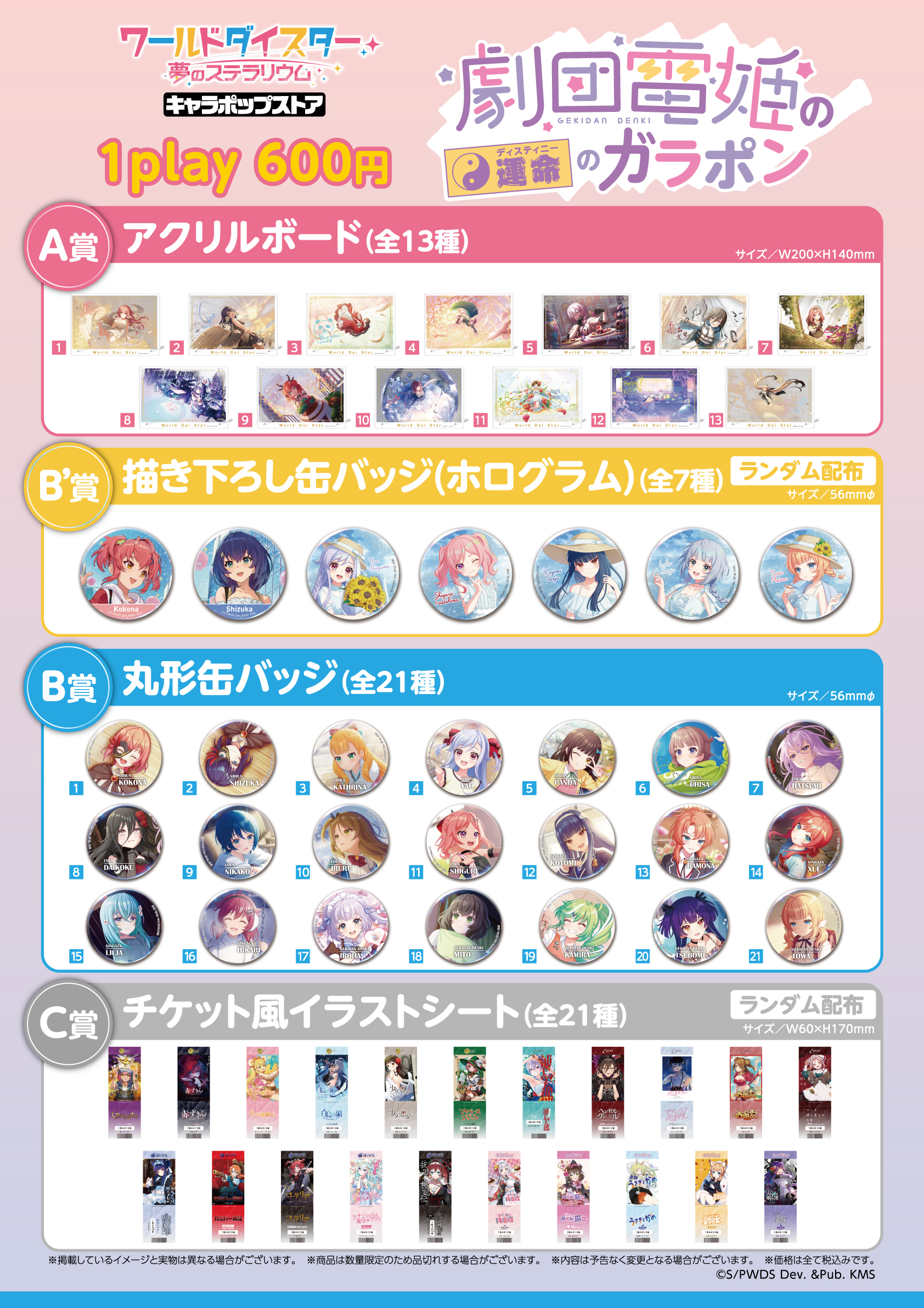 キャラポップストア on X: 