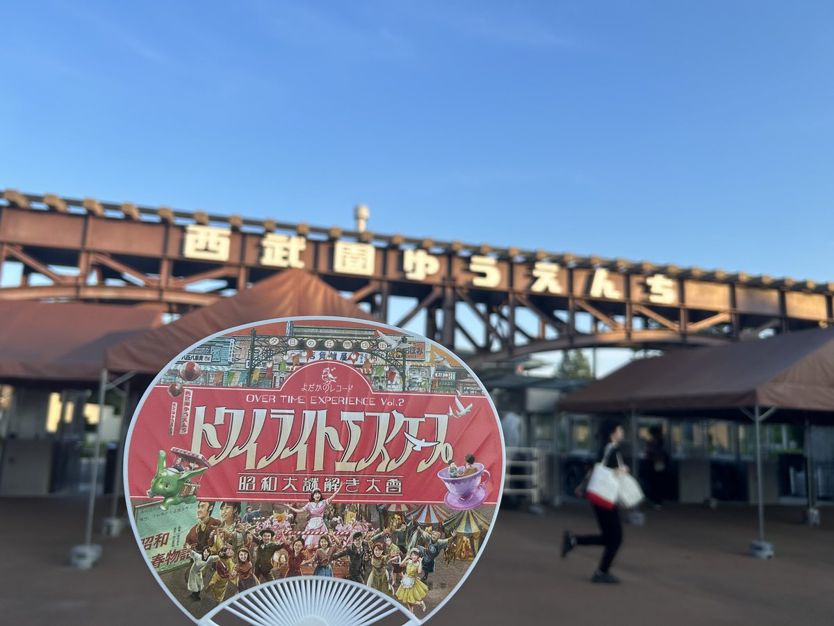 PNisNN's tweet photo. ショーがテンション爆上がりだった！
謎解きのクオリティとかじゃなくて、全体で見たら最近で1番！
#トワイライトエス��ープ https://t.co/q7G3CR0n9B
