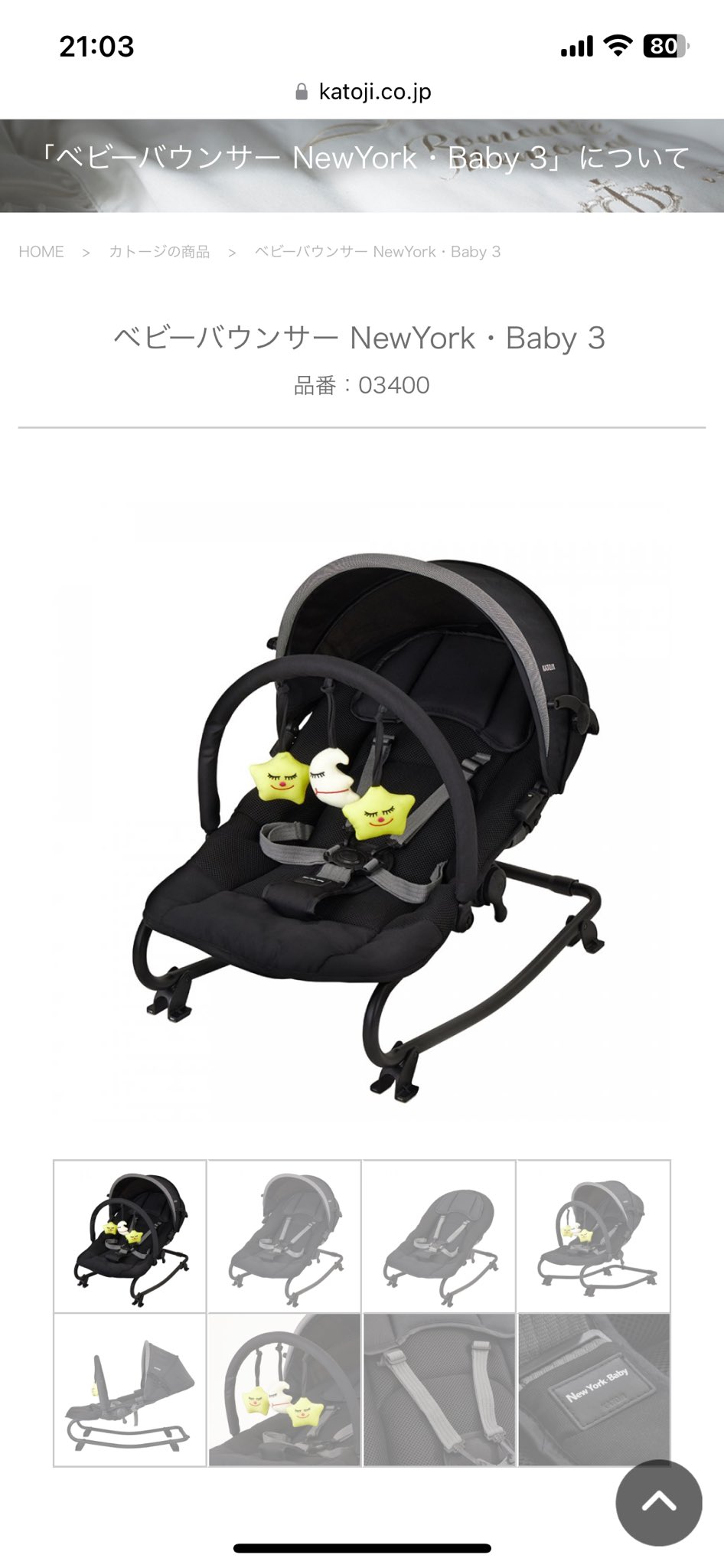 ベビーバウンサー カトージ NewYorkBaby ブラック(New) 0か月~ 03900 | カトージ ベビーバウンサー NewYorkBaby ブラック(New) 0か月