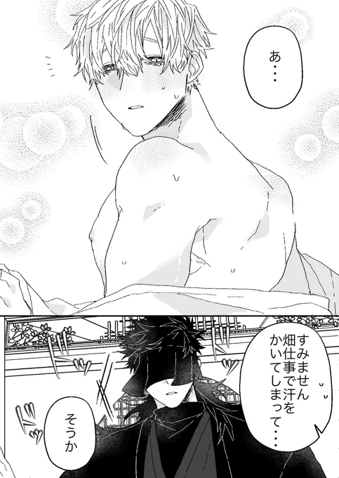 #創作BL 

神様と限界社畜くん
限界社畜と言えど筋肉はほどよくついててほしい。(再掲) 