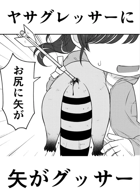このオヤジギャグ思い付いたときすごい面白い気がしたけど今見返すとそうでもなかった