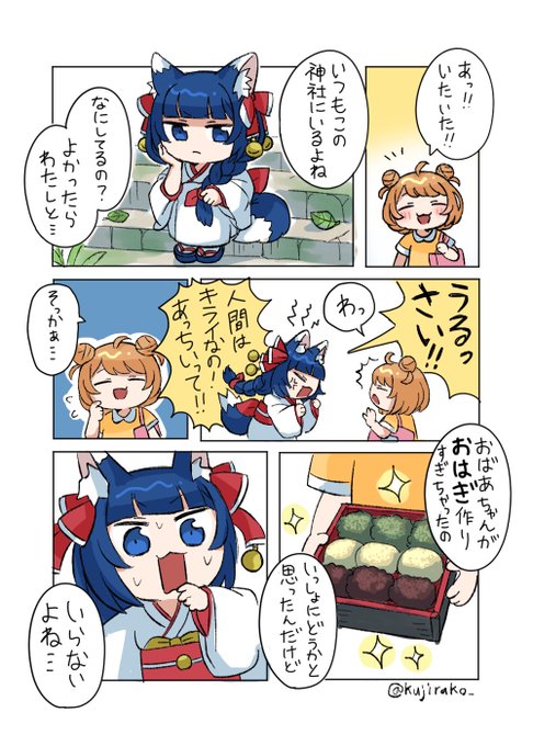 わたしときつねちゃん (1/2)
#漫画が読めるハッシュタグ 